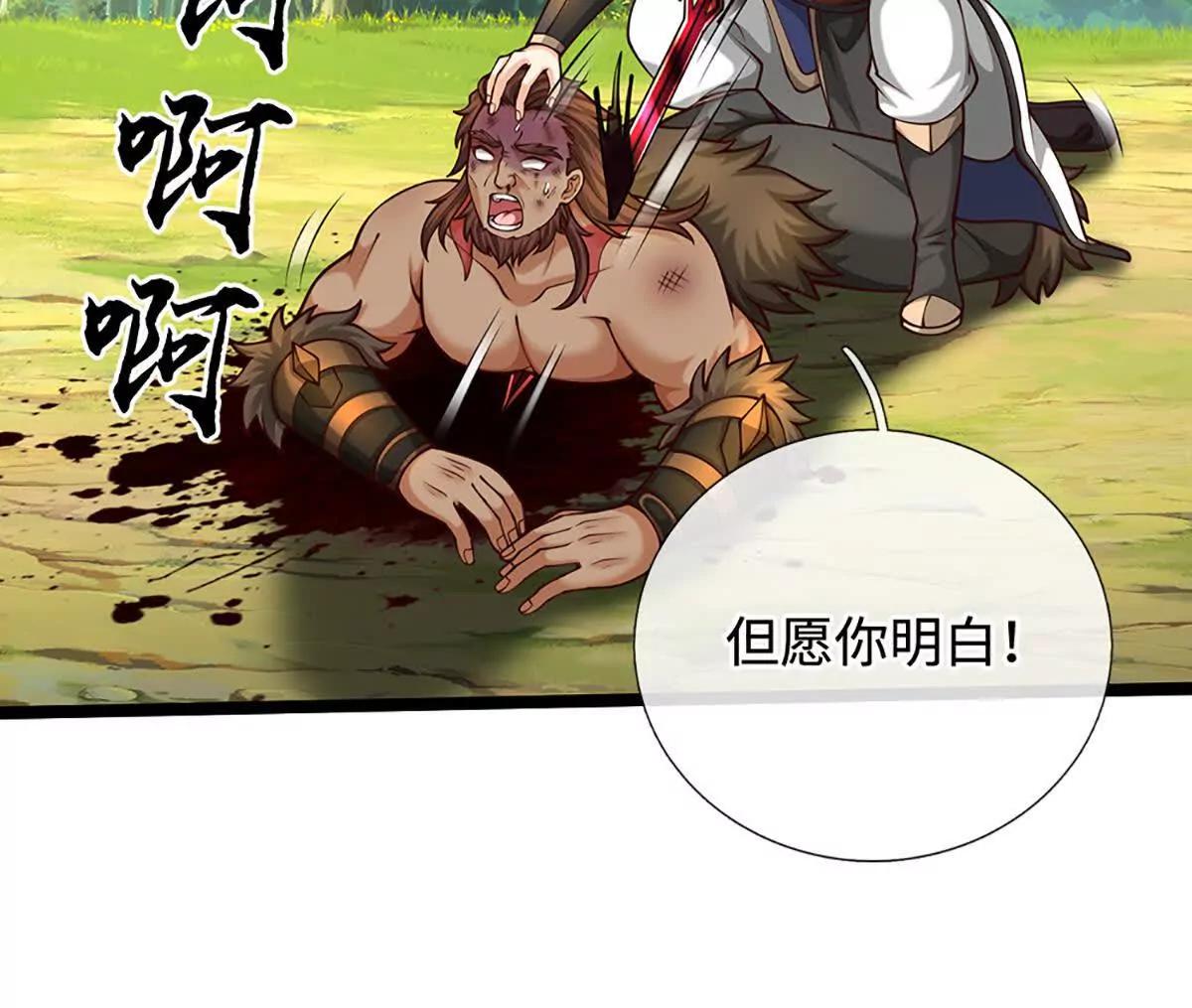 第95话 你已经被我看穿了(1/4)-第94话