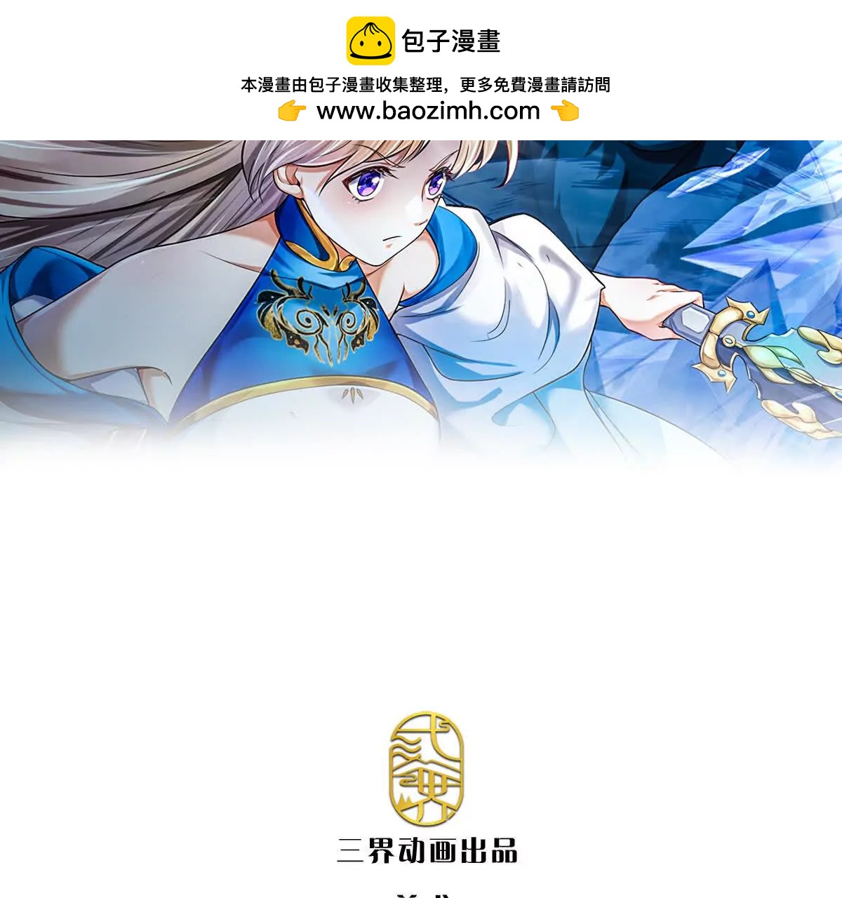 第95话 你已经被我看穿了(1/4)-第94话