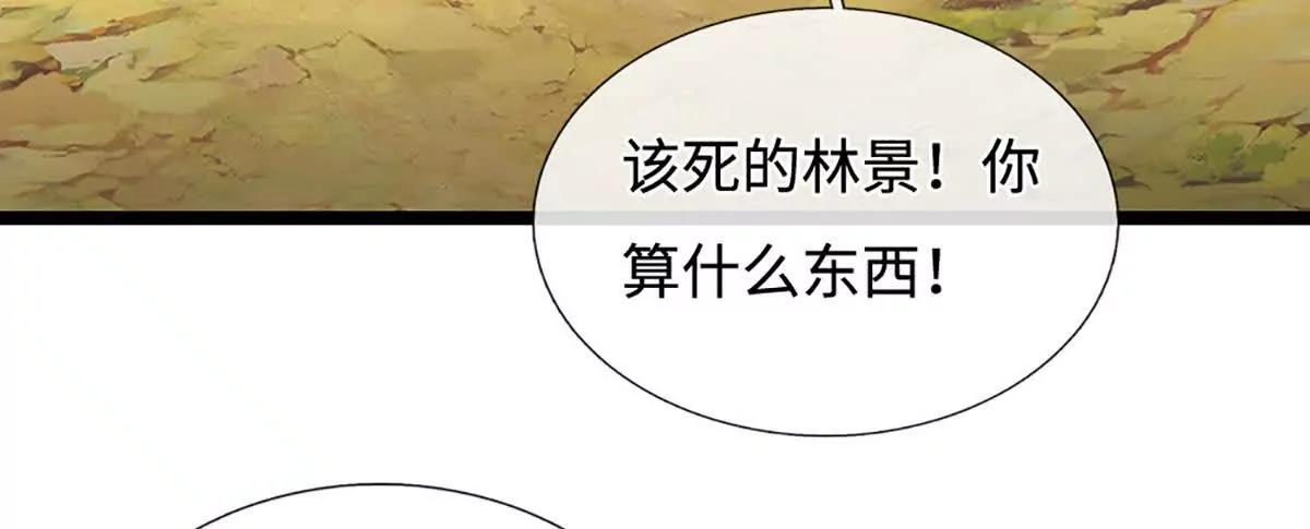 第95话 你已经被我看穿了(1/4)-第94话
