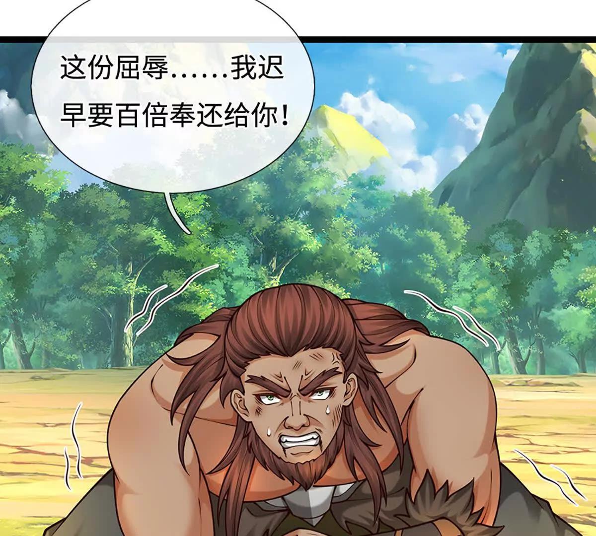 第95话 你已经被我看穿了(1/4)-第94话