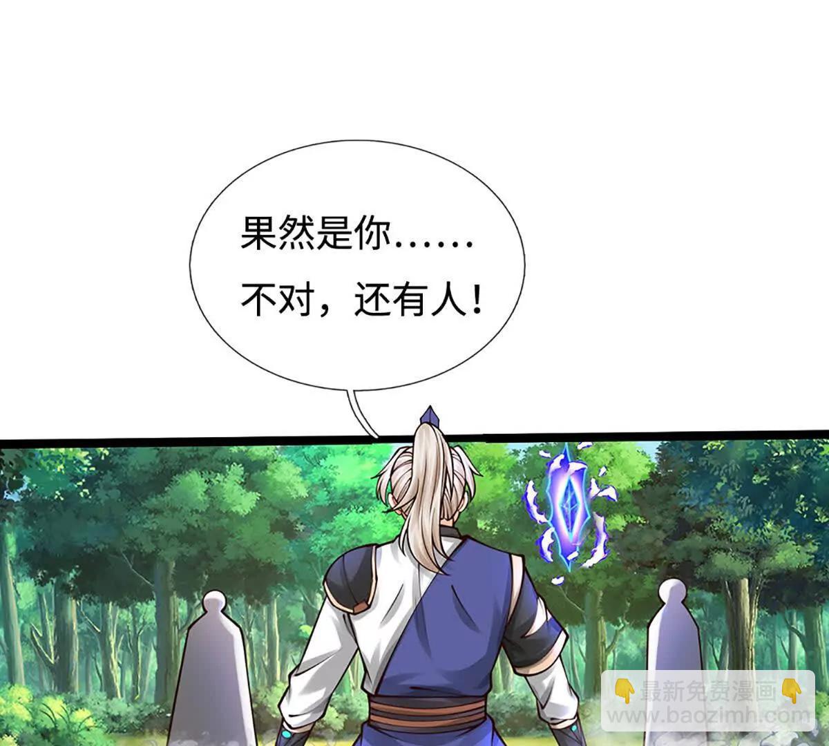 第95话 你已经被我看穿了(1/4)-第94话