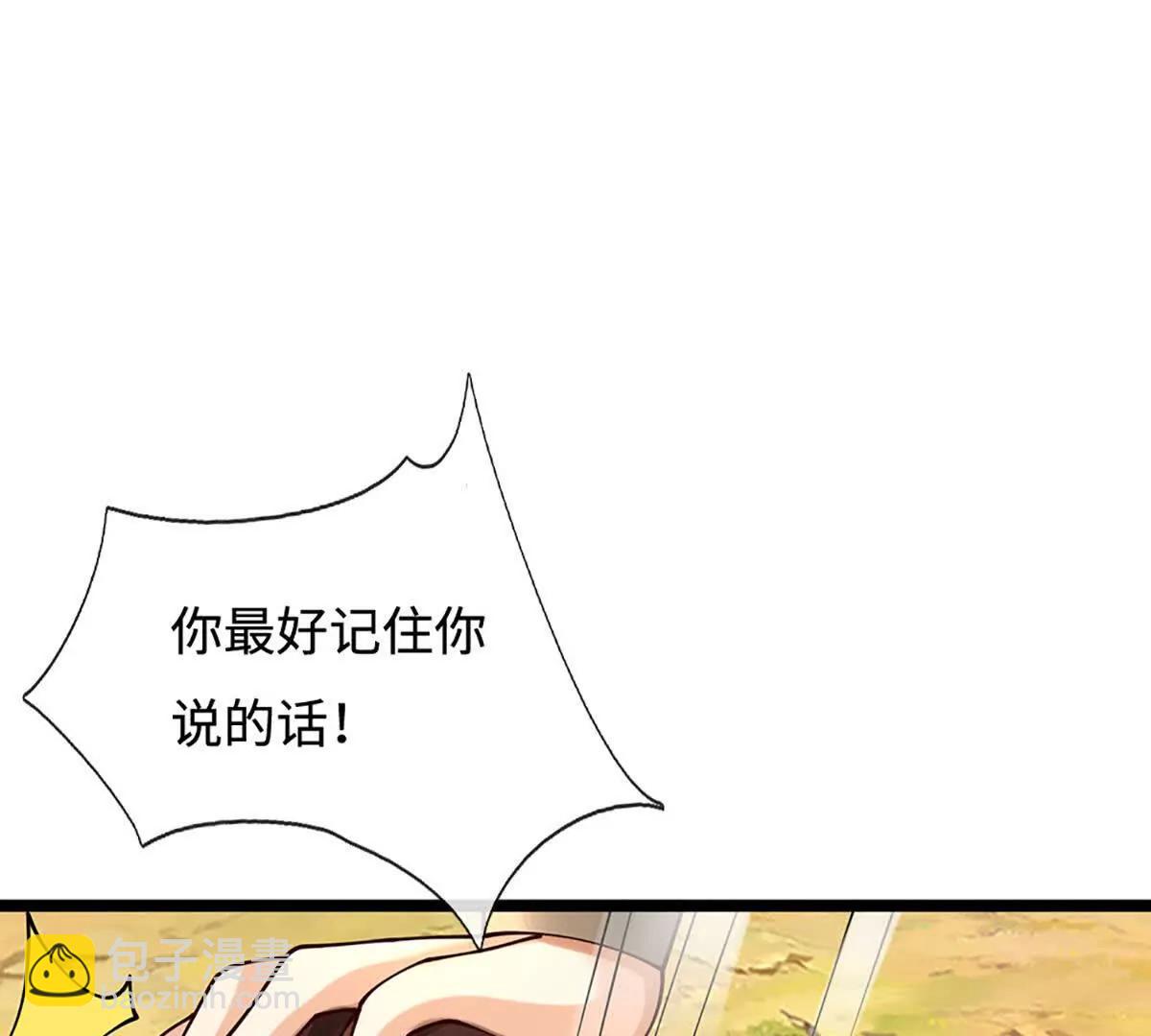 第95话 你已经被我看穿了(1/4)-第94话