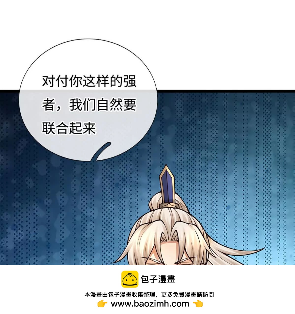 第95话 你已经被我看穿了(1/4)-第94话