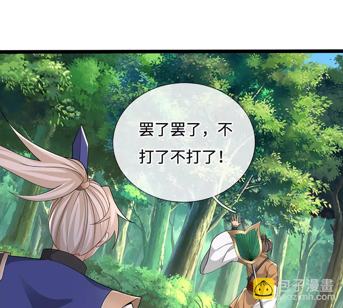 第97话 爷不差钱(1/2)-第96话