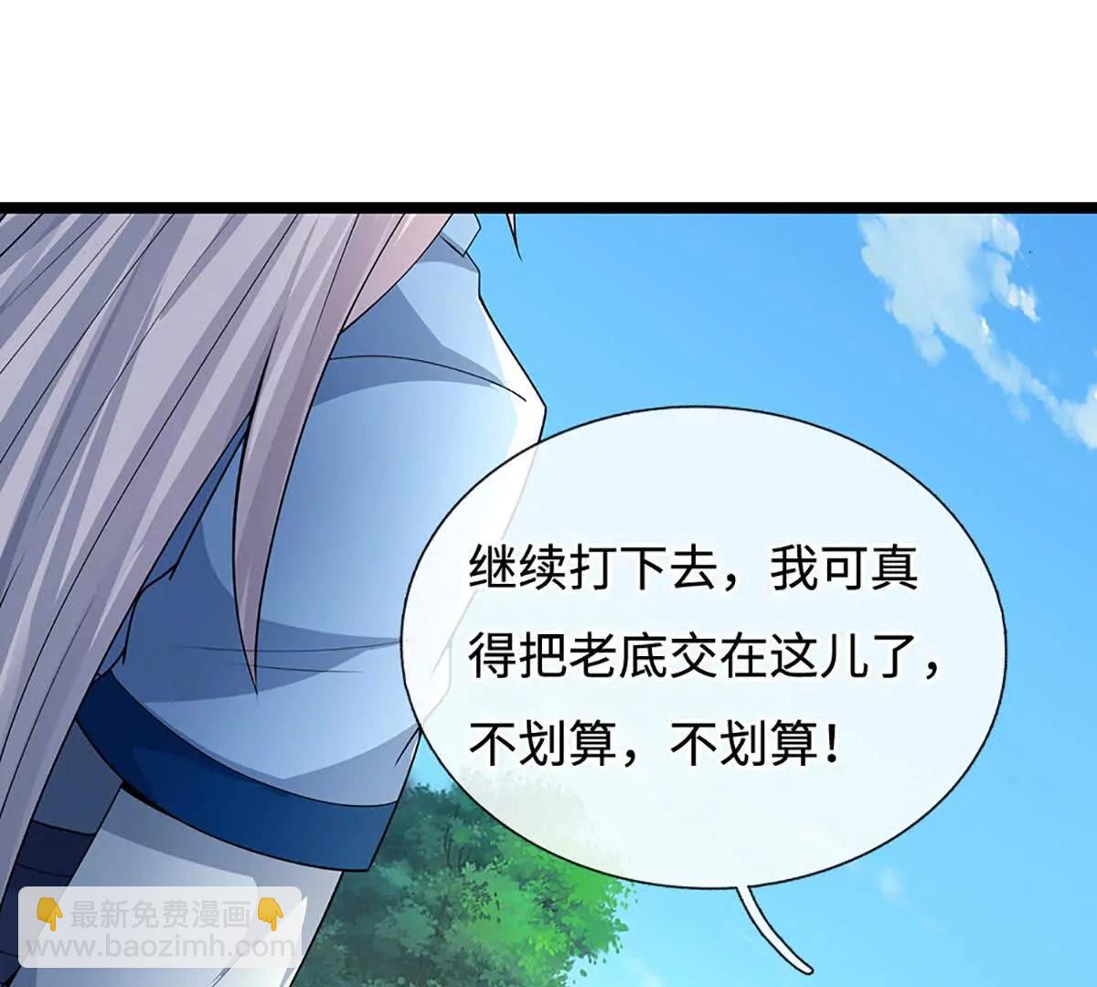 第97话 爷不差钱(1/2)-第96话