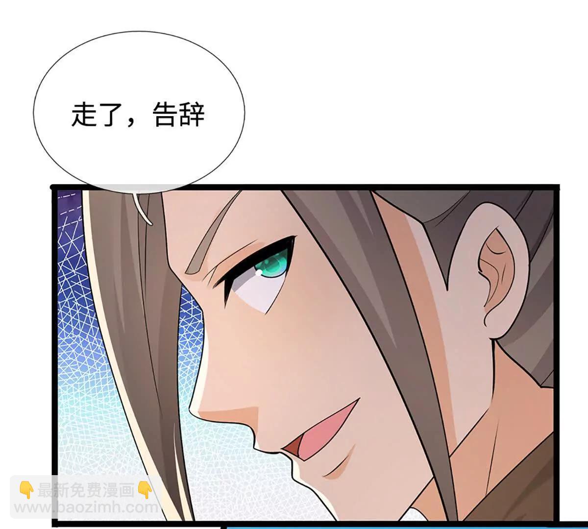 第97话 爷不差钱(1/2)-第96话