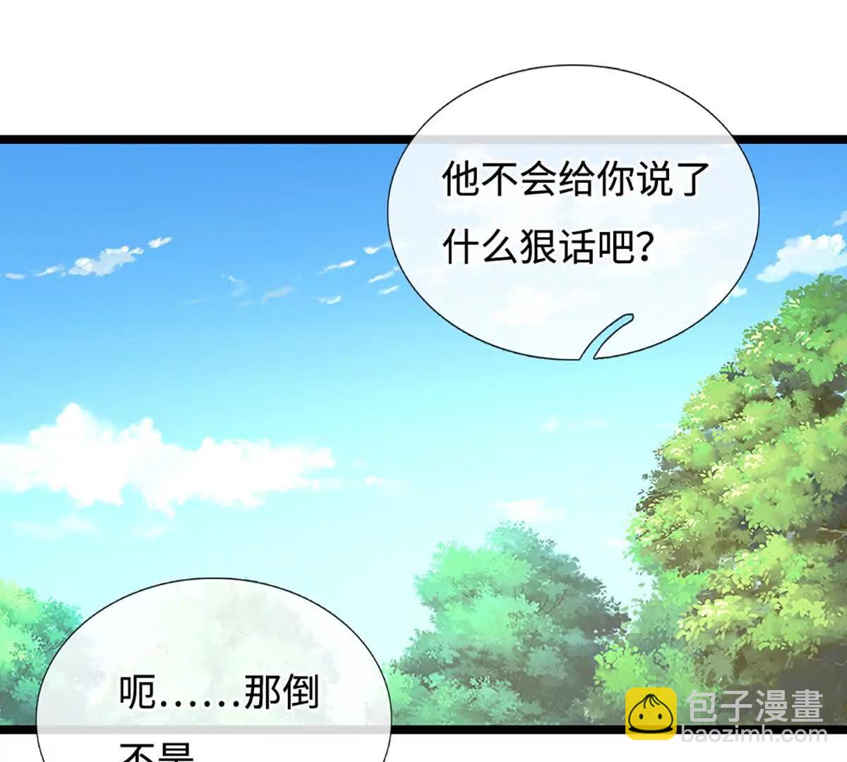 第97话 爷不差钱(1/2)-第96话