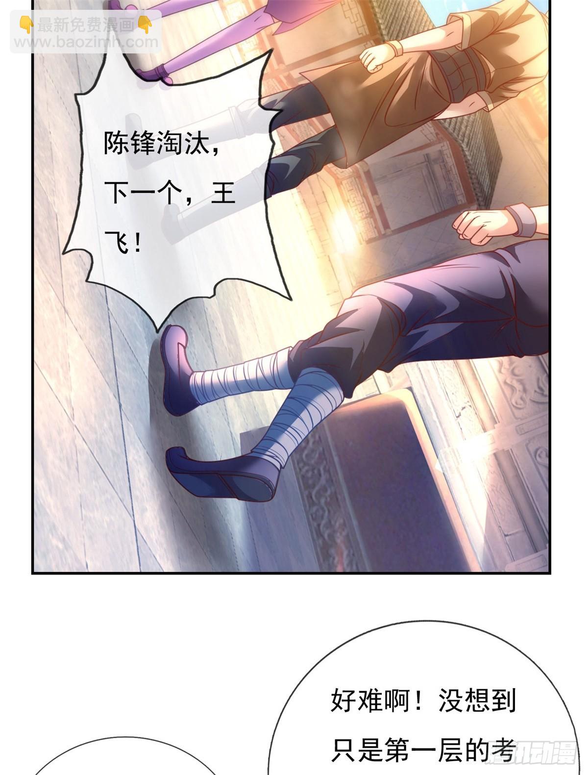 第1话 开启系统-第2话