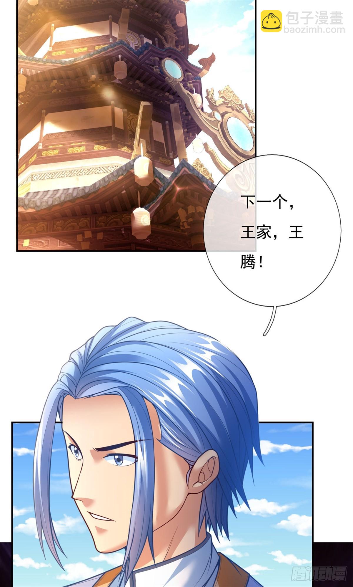 第1话 开启系统-第2话
