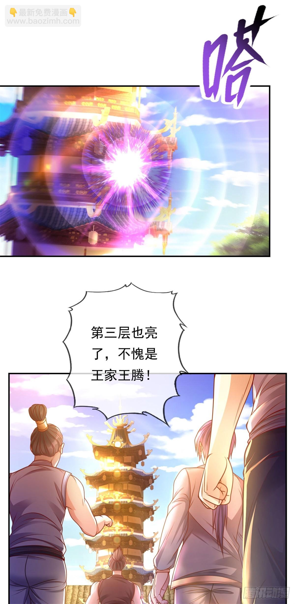 第1话 开启系统-第2话
