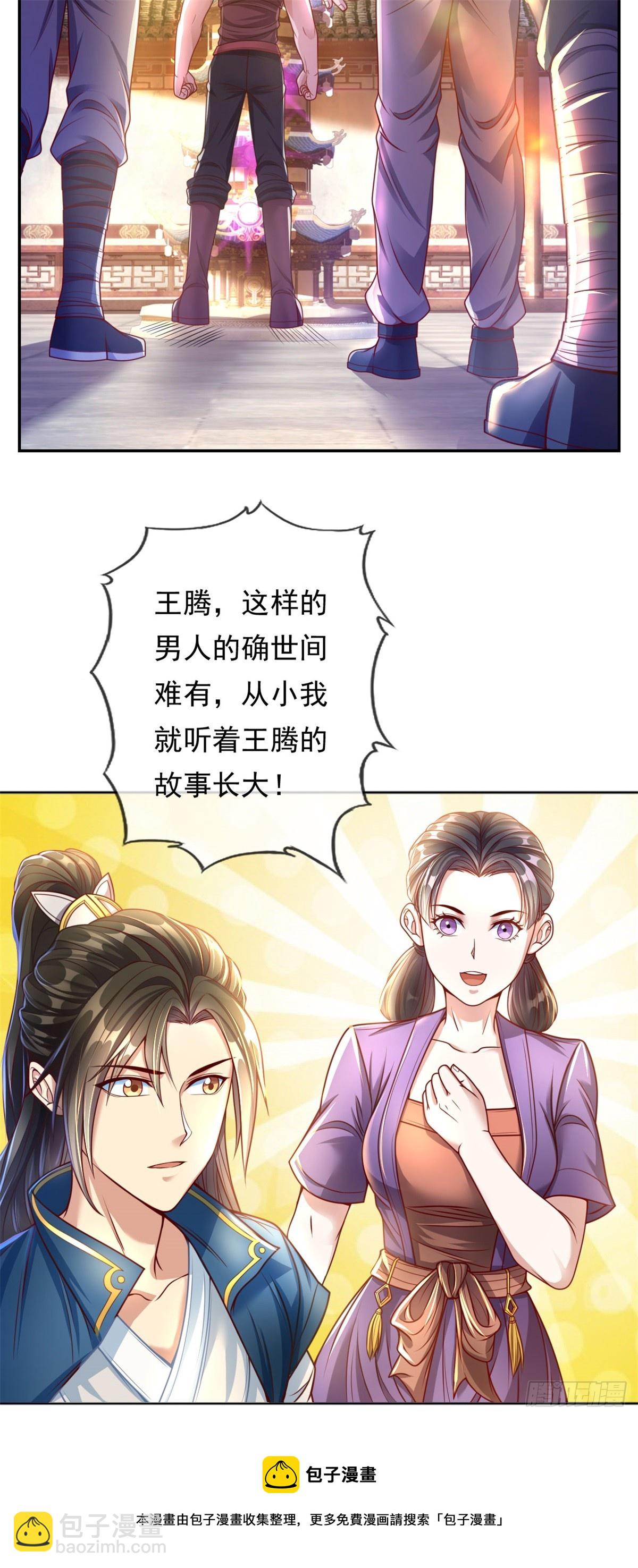 第1话 开启系统-第2话