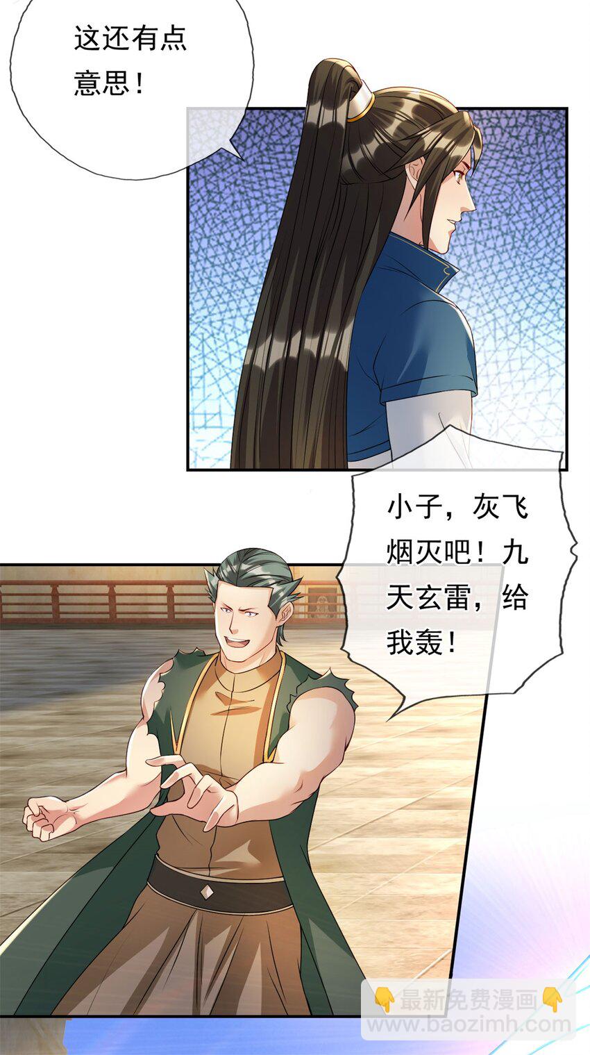 第101话 火力全开-第102话