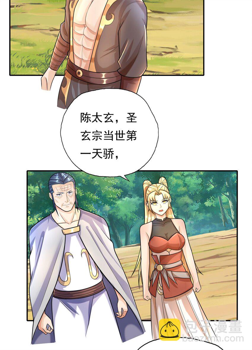 第103话 我有一剑-第104话
