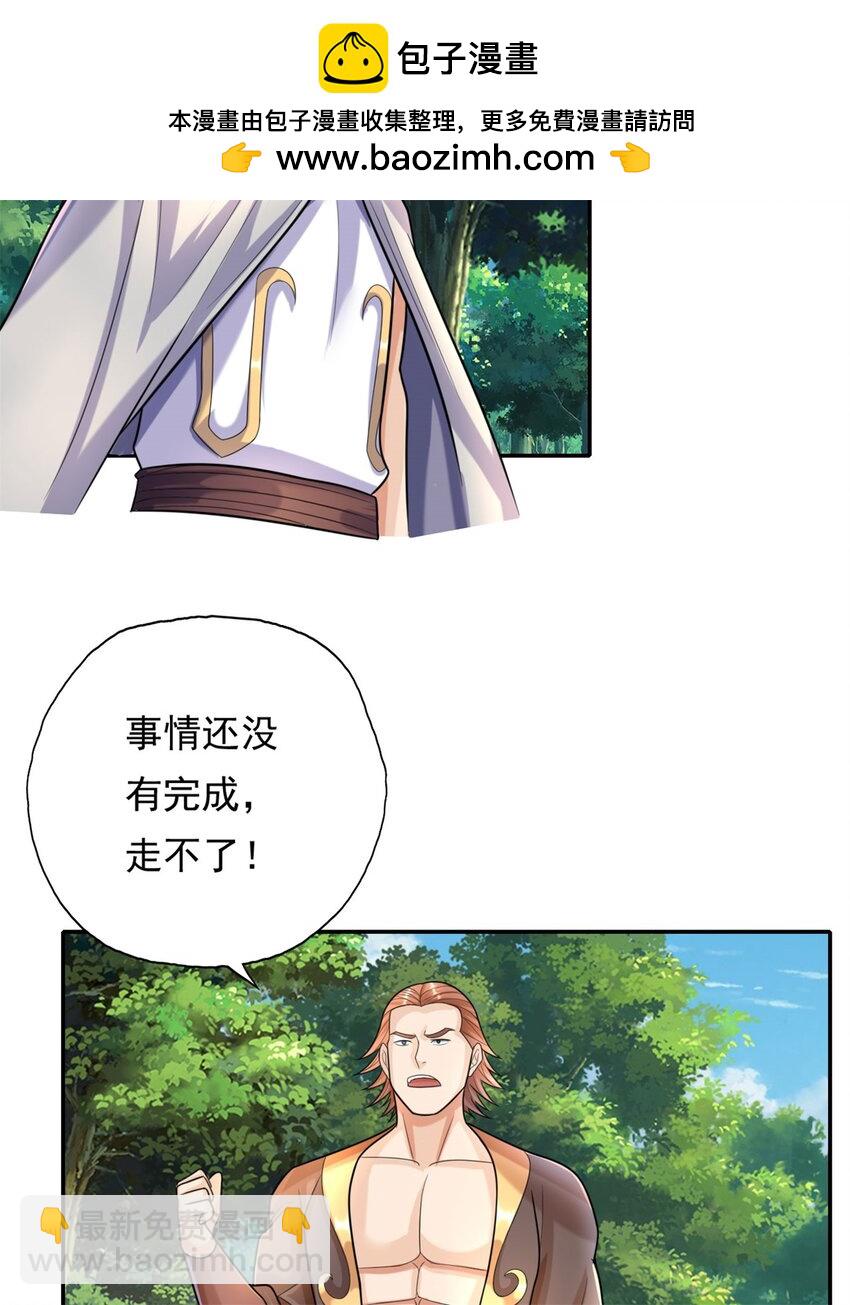 第103话 我有一剑-第104话