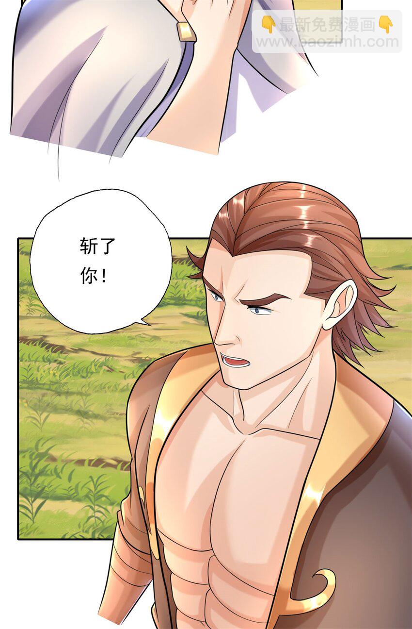 第103话 我有一剑-第104话
