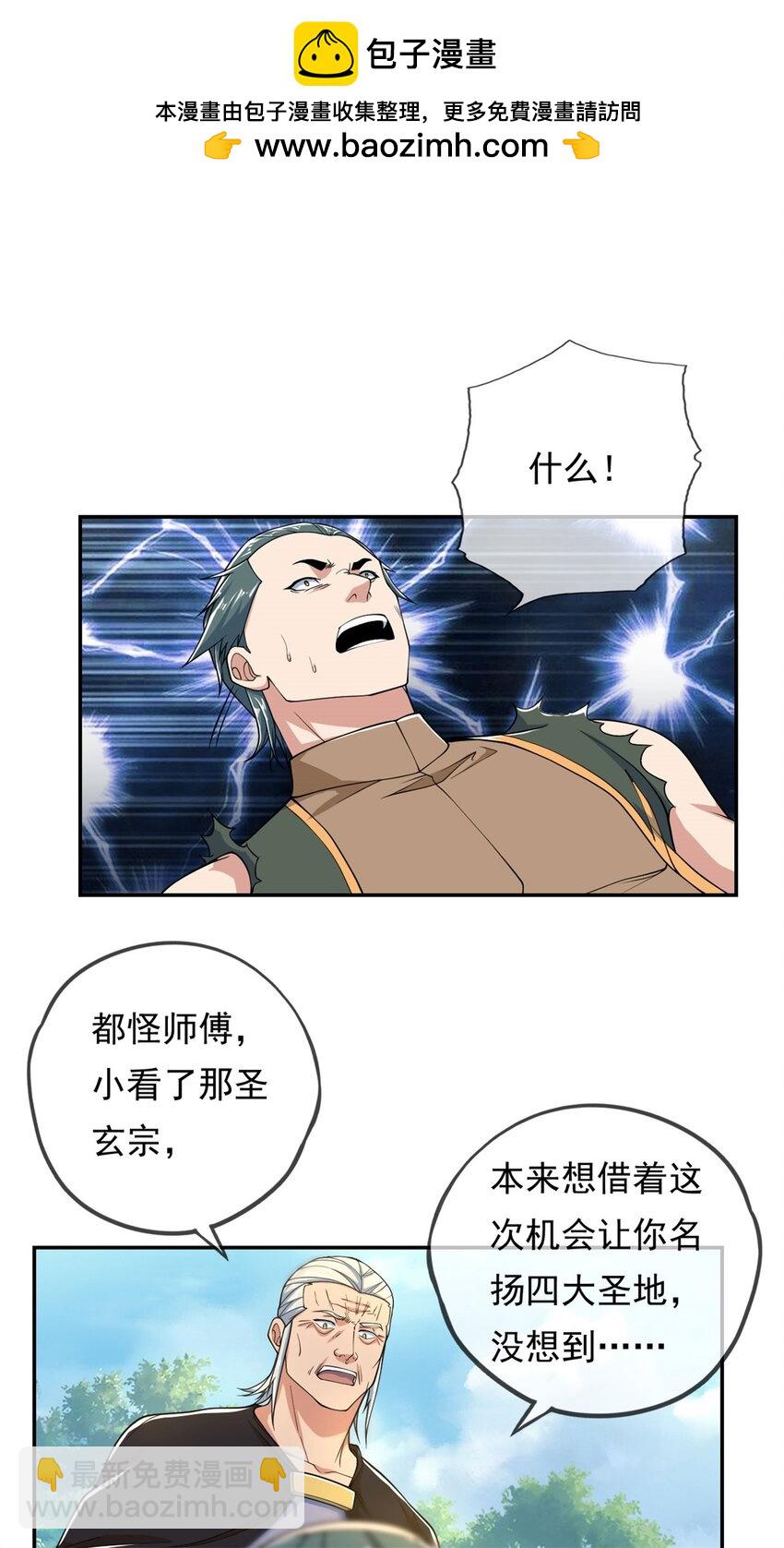 第103话 我有一剑-第104话
