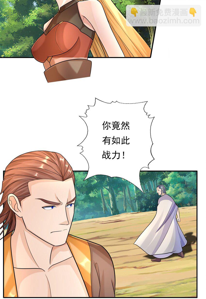 第103话 我有一剑-第104话