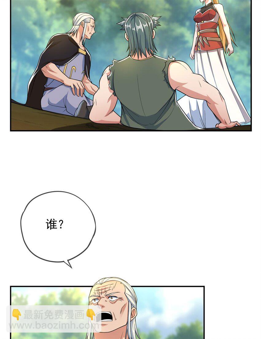 第103话 我有一剑-第104话