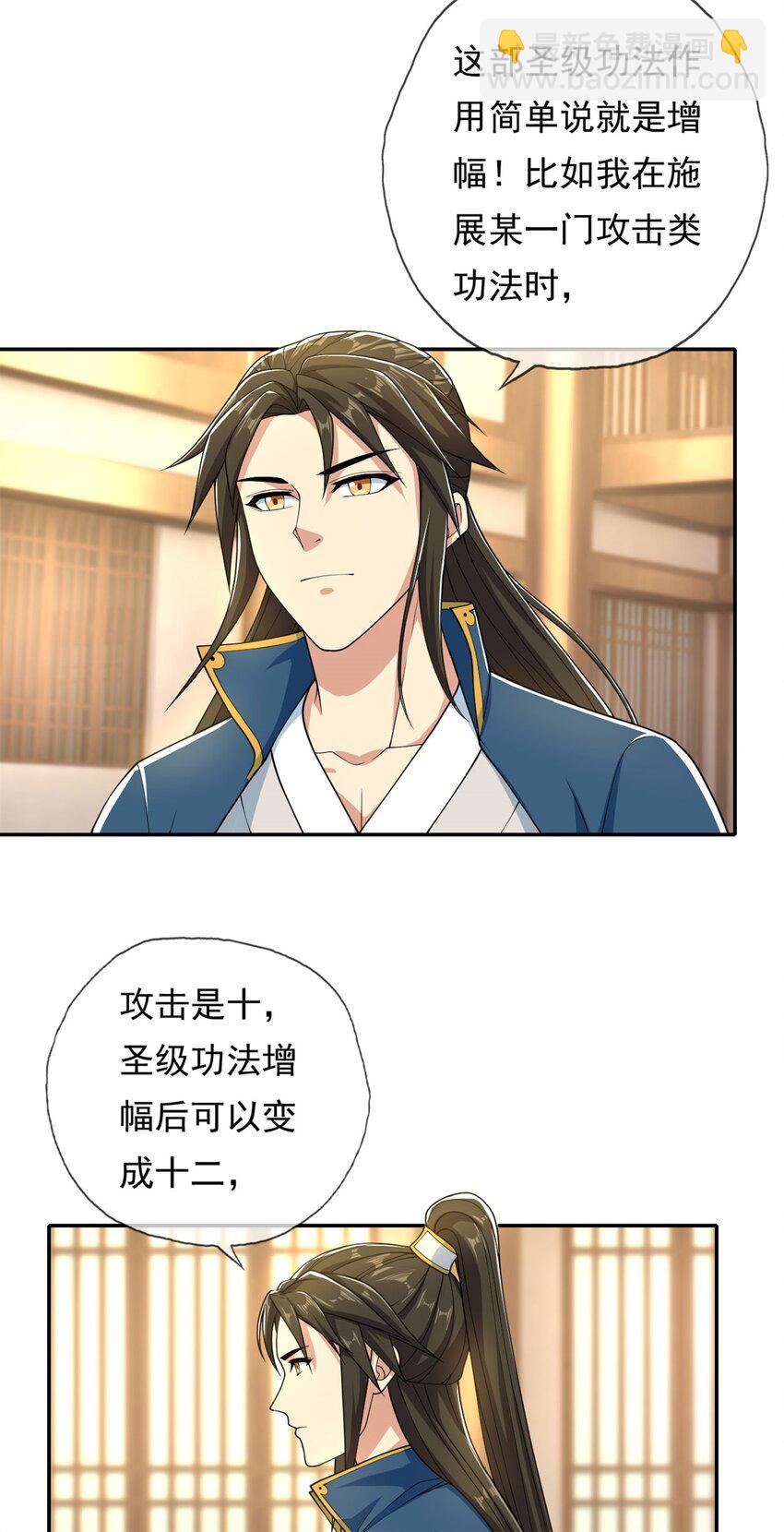 第105话 看透一切-第106话