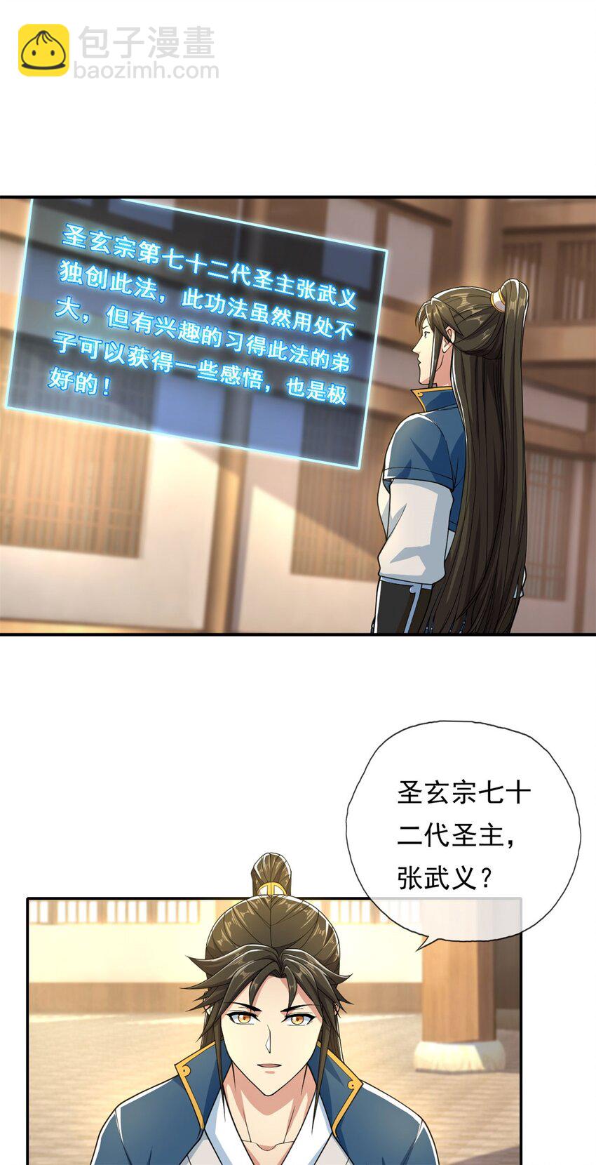 第105话 看透一切-第106话
