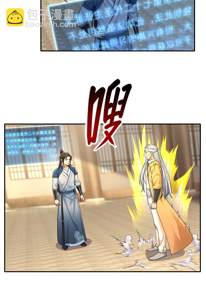 第105话 看透一切-第106话