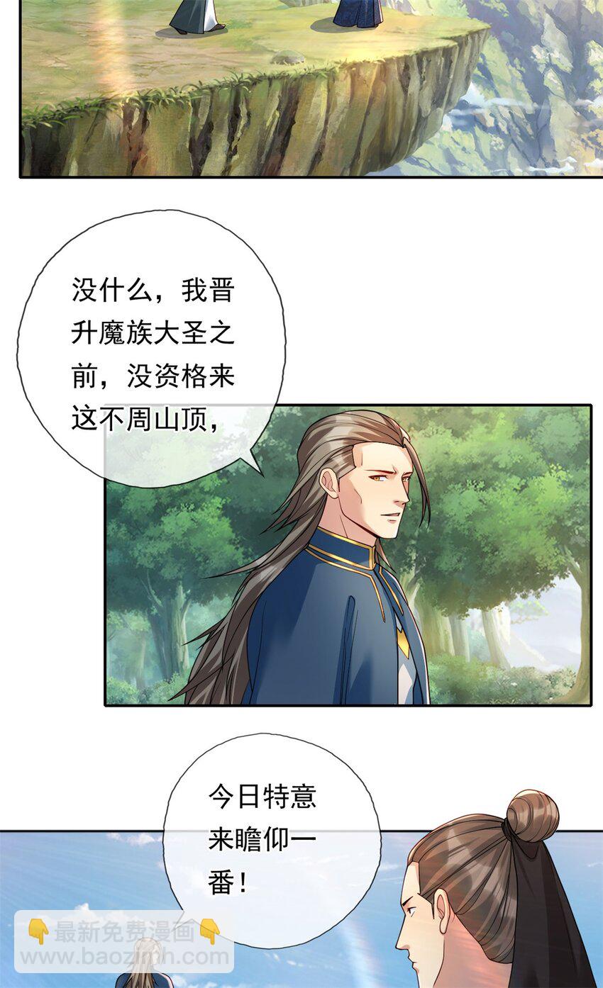第105话 看透一切-第106话