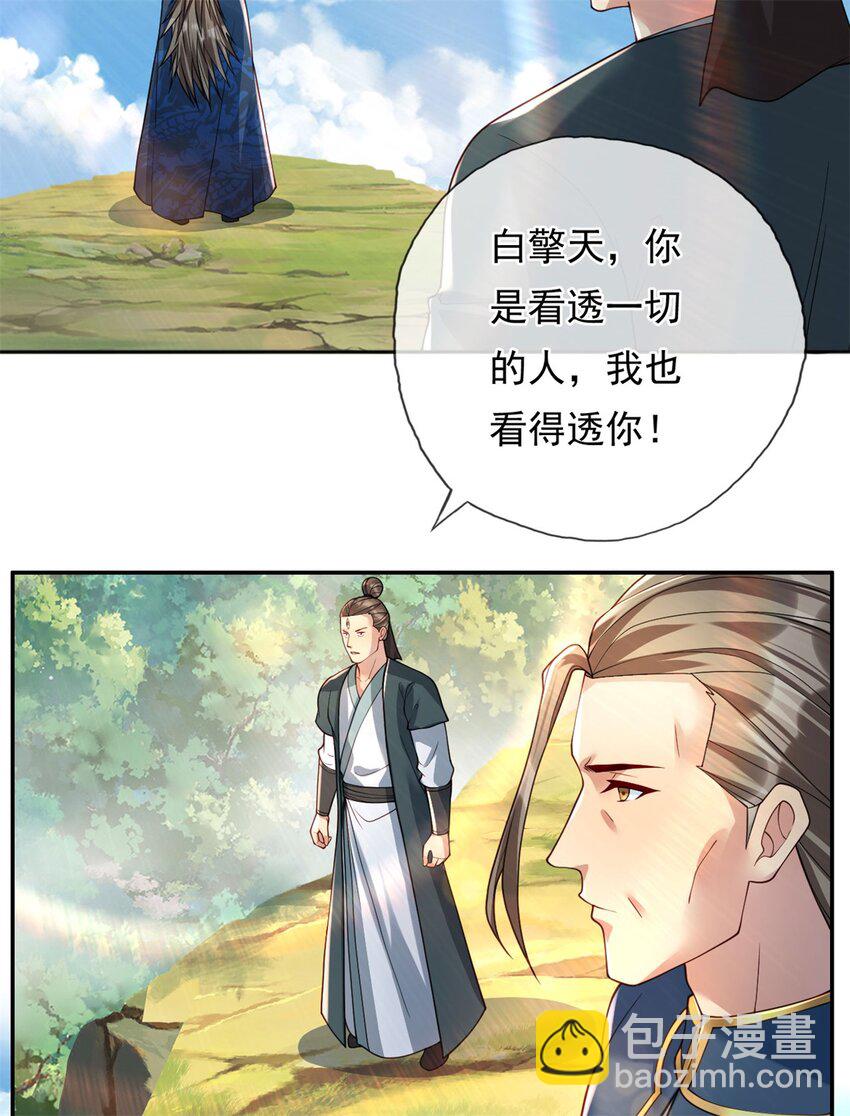 第105话 看透一切-第106话