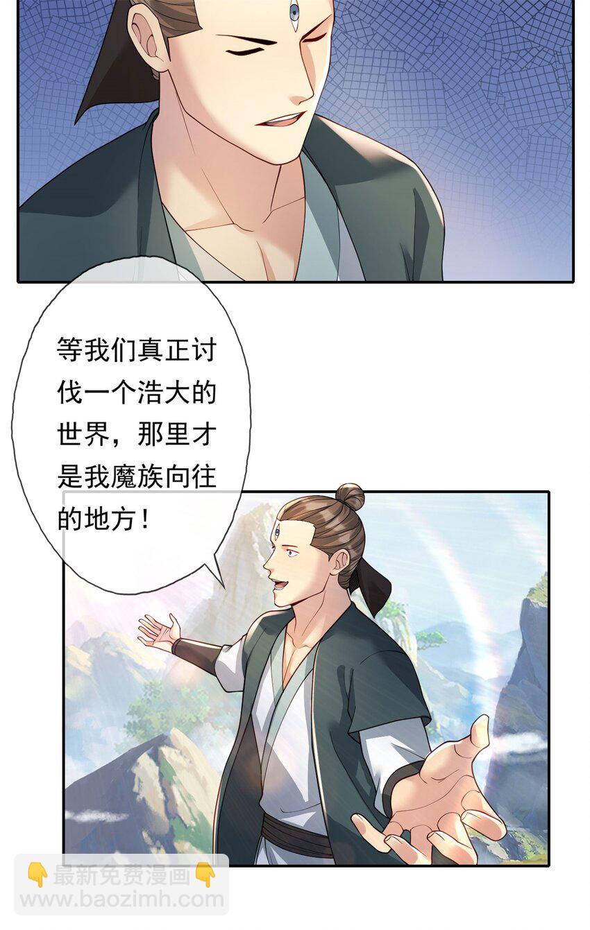 第105话 看透一切-第106话