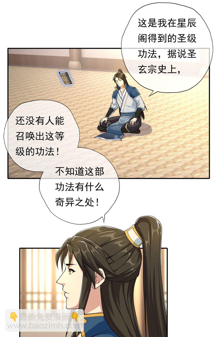第105话 看透一切-第106话