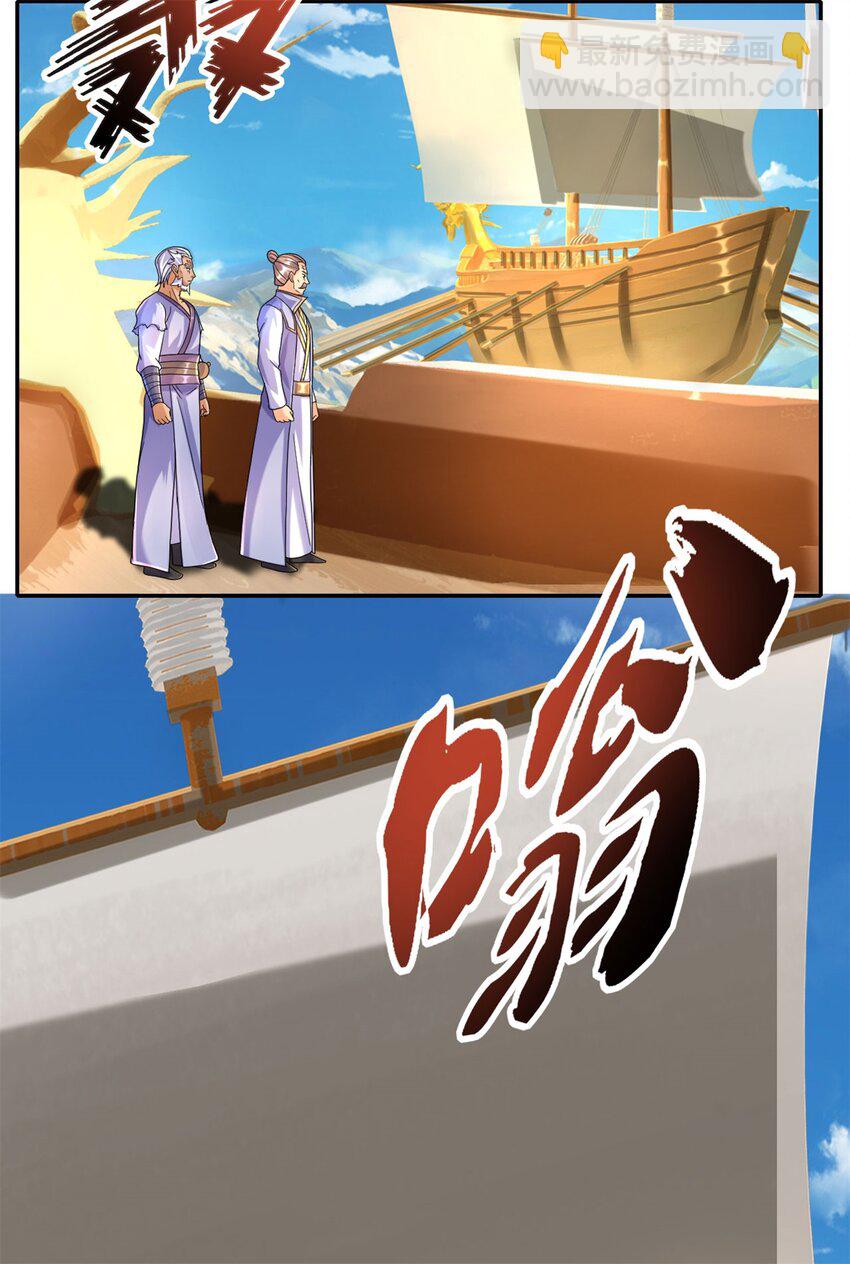 第107话 升仙大会-第108话