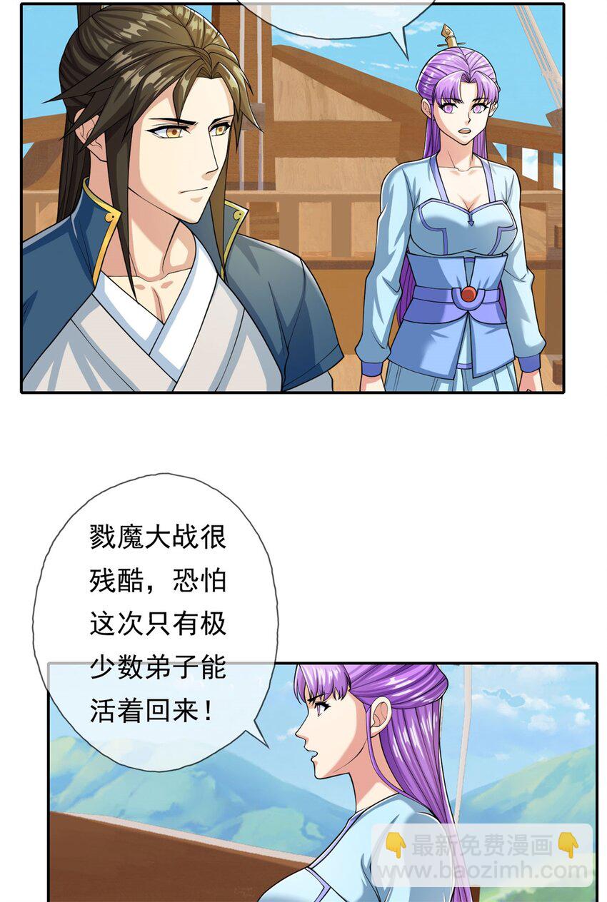 第107话 升仙大会-第108话
