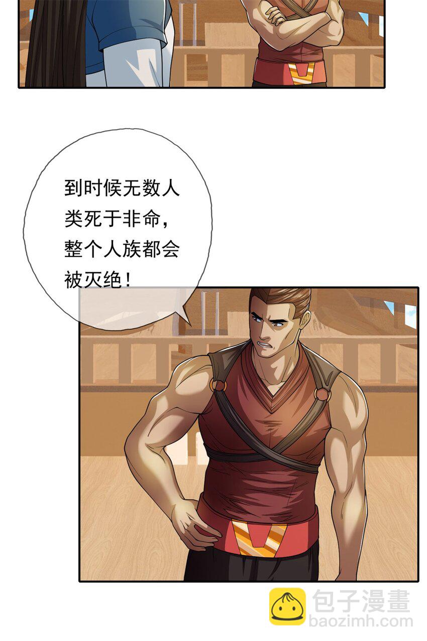 第107话 升仙大会-第108话