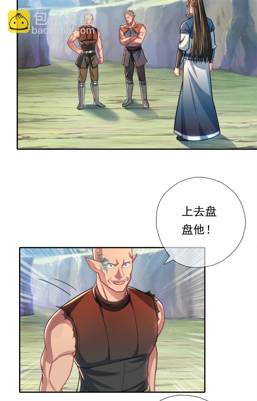 第109话 也就那样-第110话