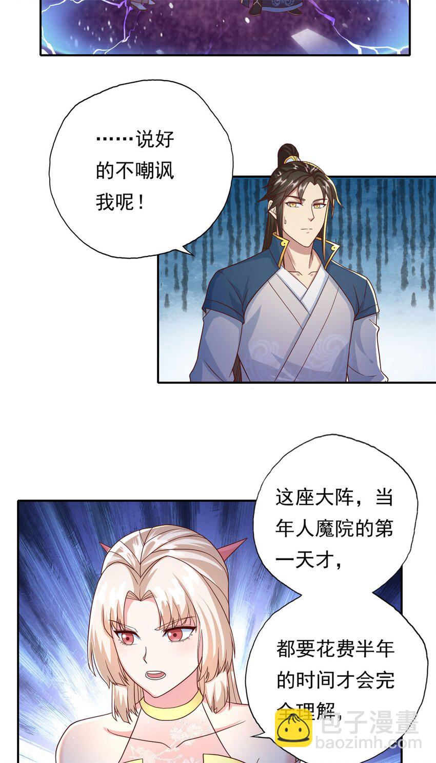 第113话 知难而上-第114话