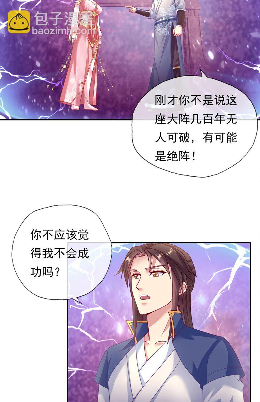 第113话 知难而上-第114话