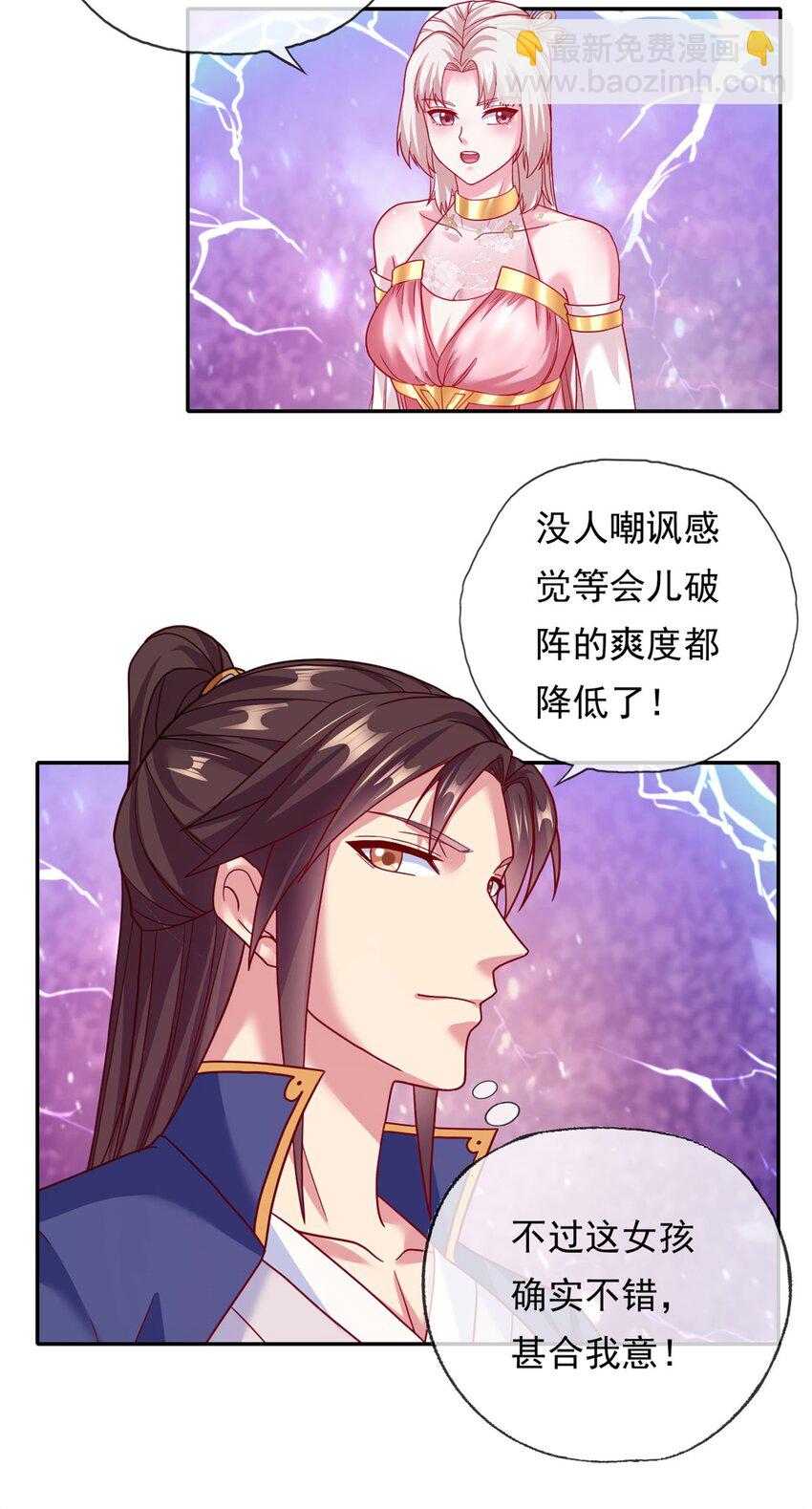 第113话 知难而上-第114话