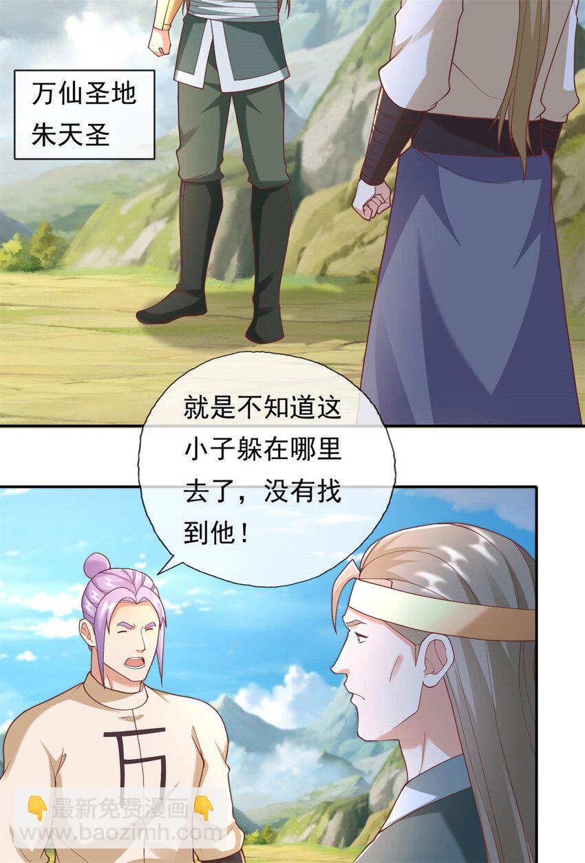 第115话 继续向前-第116话