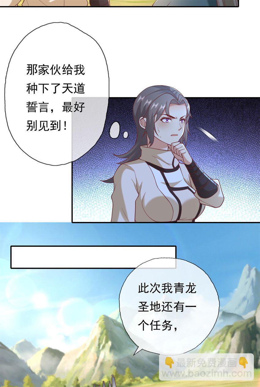 第115话 继续向前-第116话