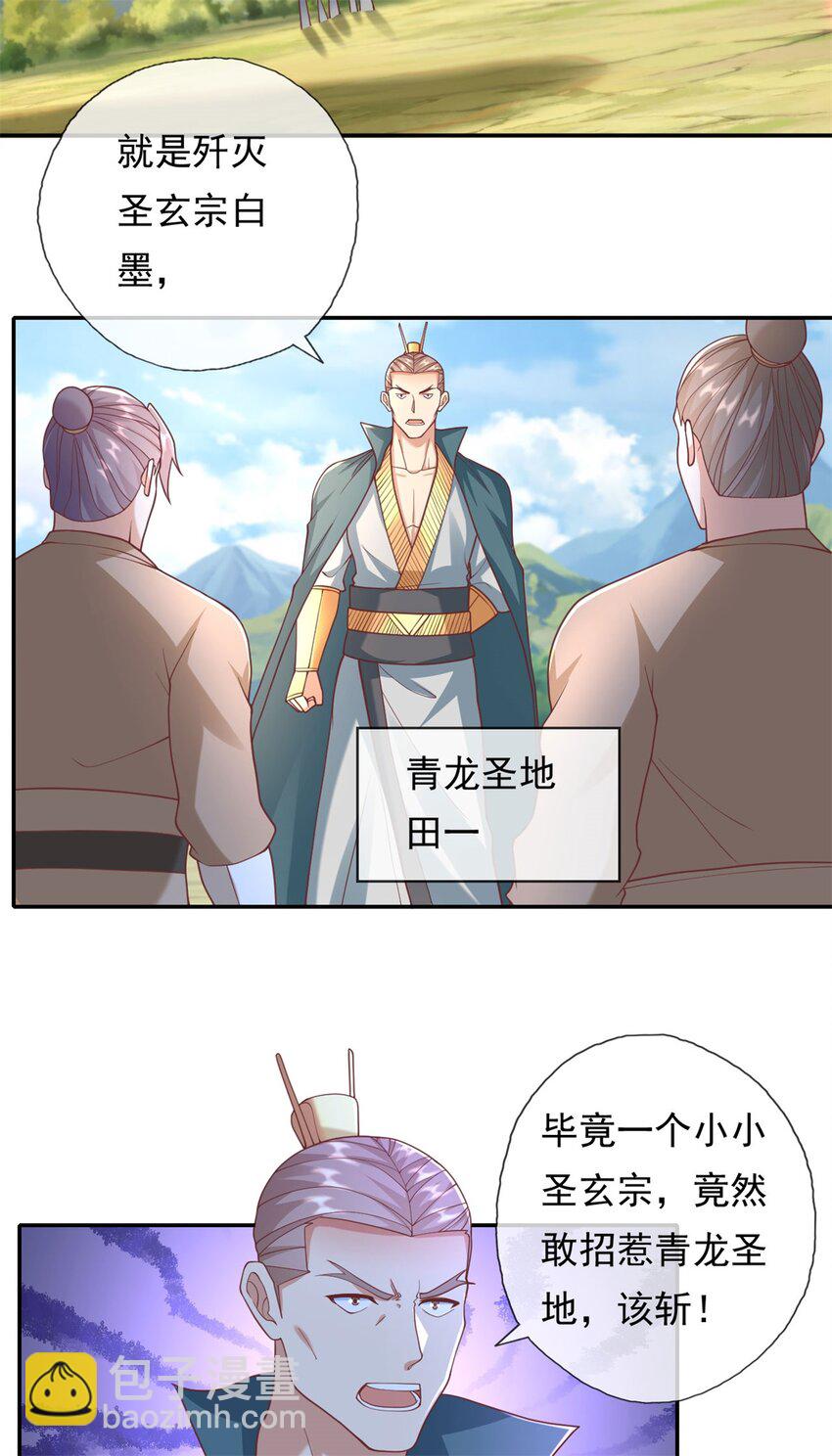 第115话 继续向前-第116话