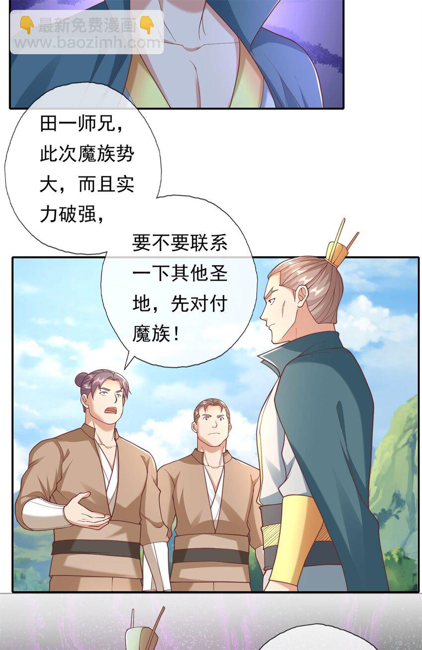 第115话 继续向前-第116话
