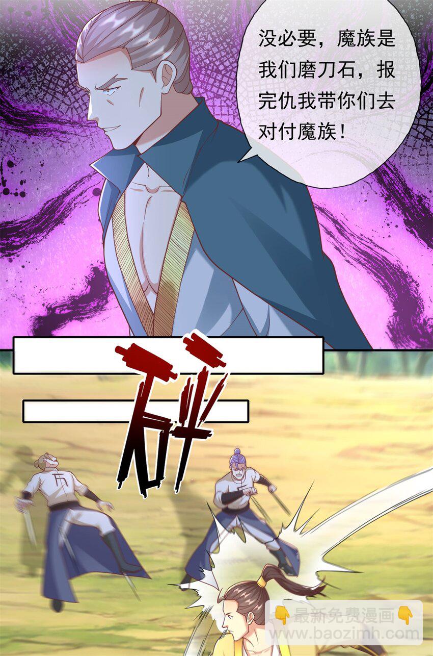 第115话 继续向前-第116话