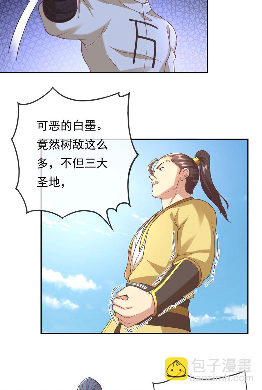 第115话 继续向前-第116话