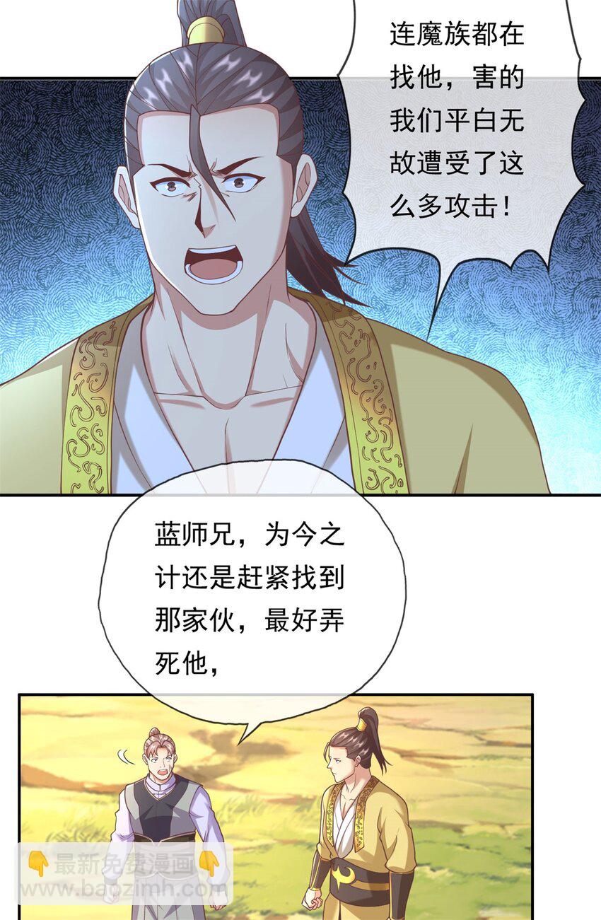 第115话 继续向前-第116话