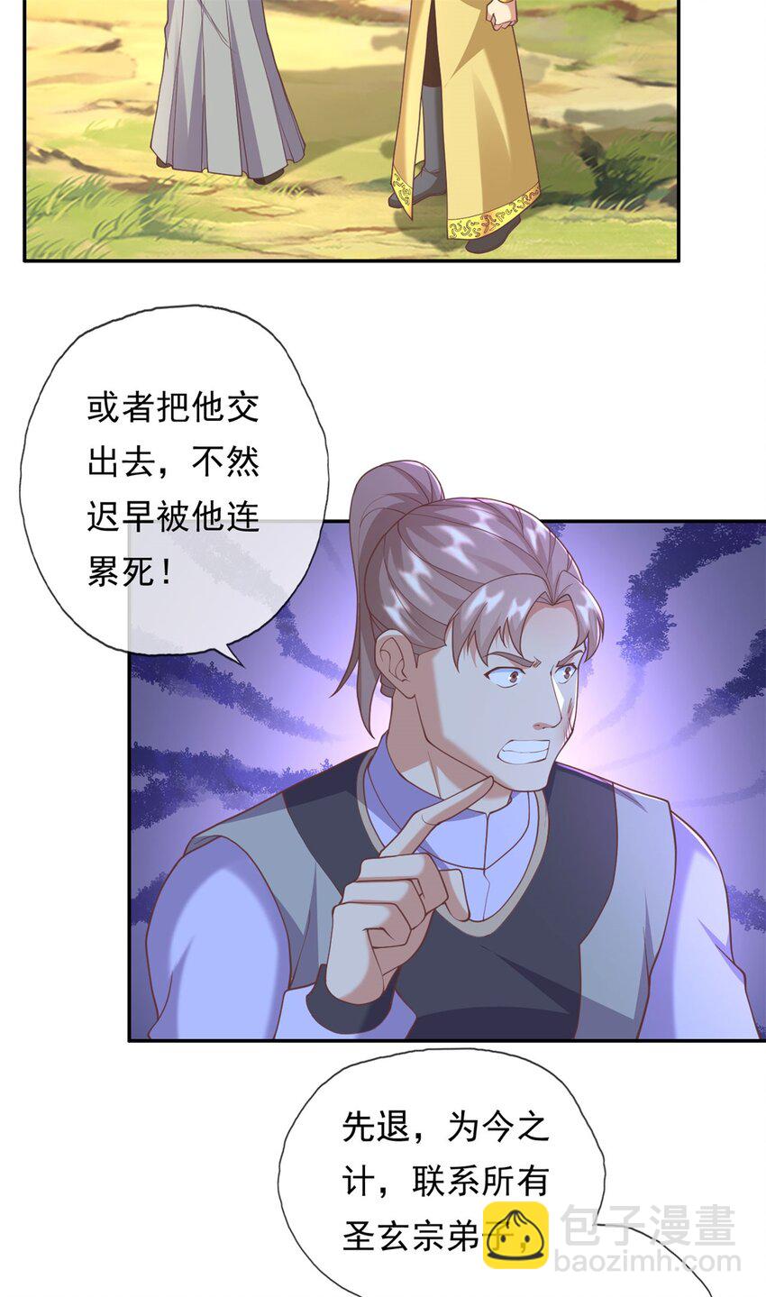 第115话 继续向前-第116话