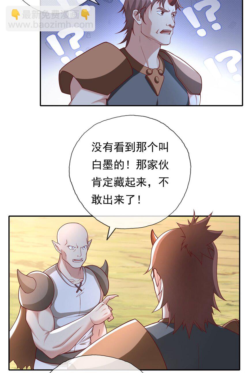 第115话 继续向前-第116话