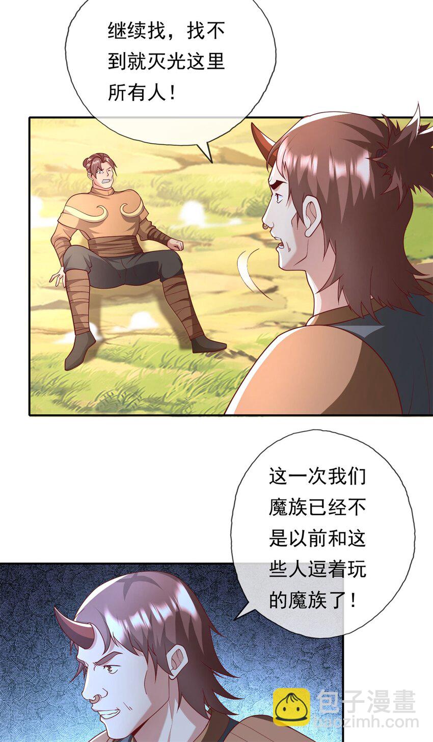 第115话 继续向前-第116话