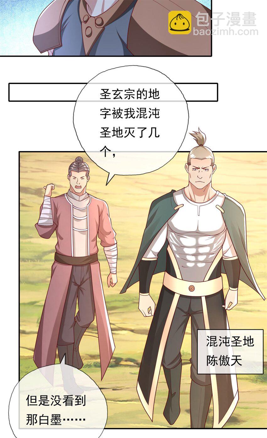 第115话 继续向前-第116话