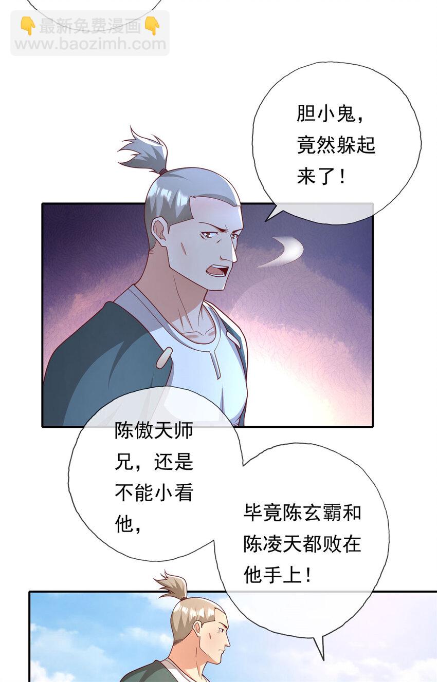 第115话 继续向前-第116话
