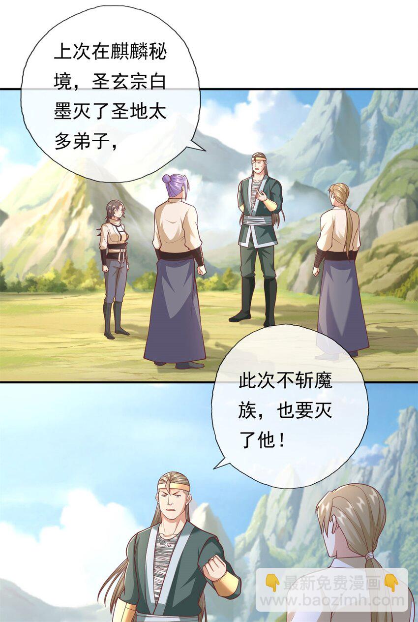 第115话 继续向前-第116话