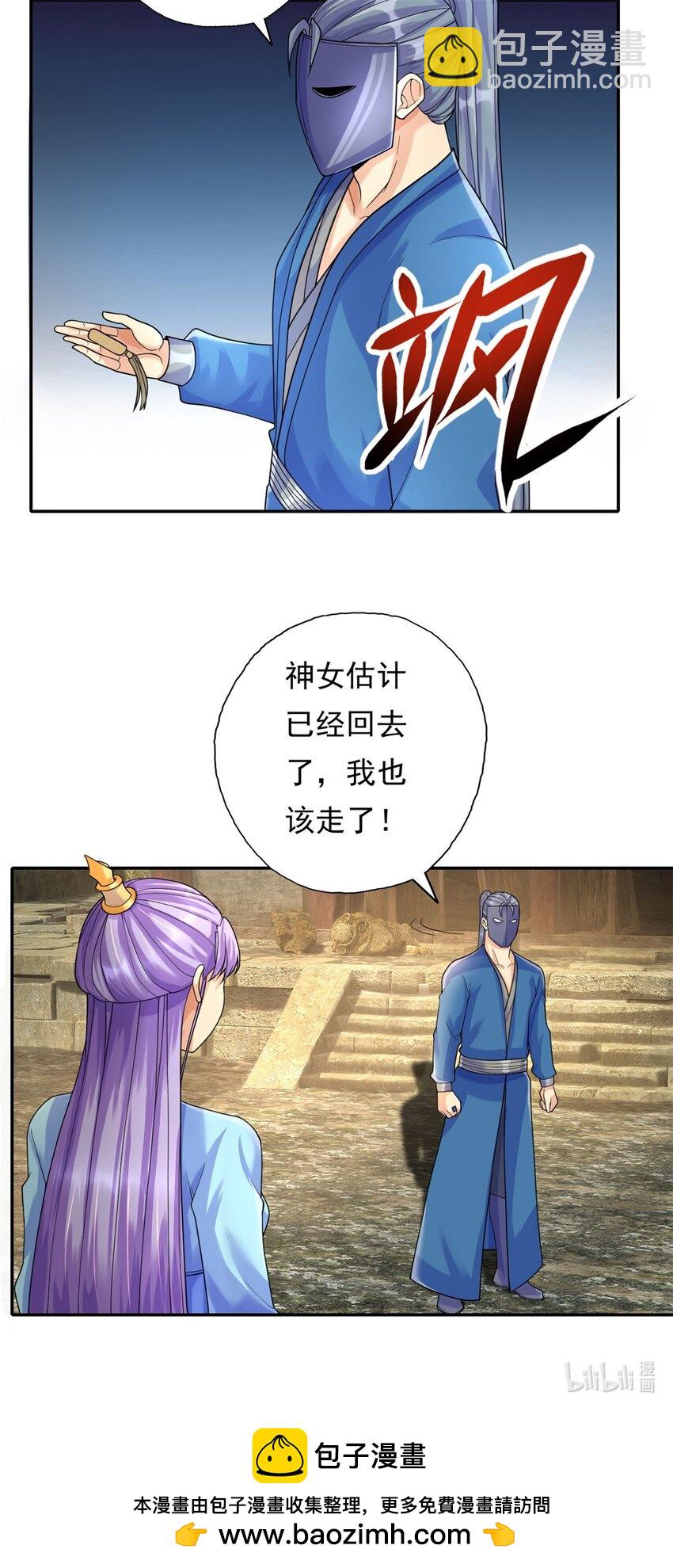 第117话 来不及了-第118话